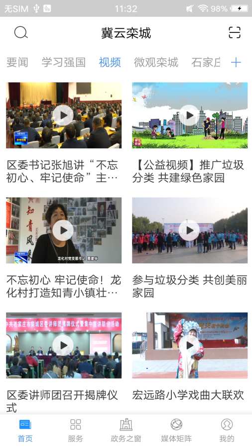 冀云栾城 冀云栾城