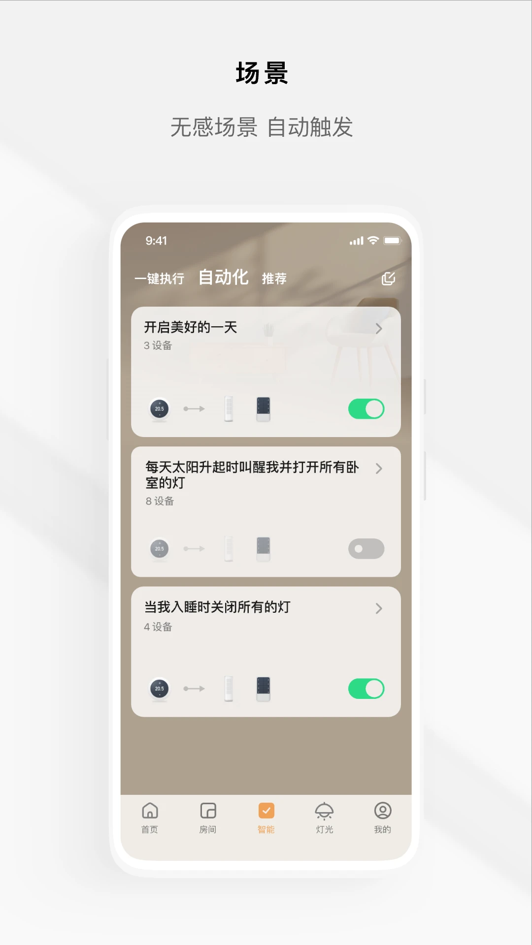 Tuya全屋智能app最新版下载 Tuya全屋智能app最新版下载