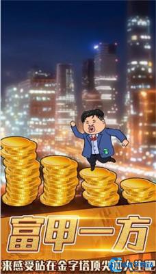 月入3200当土豪 月入3200当土豪