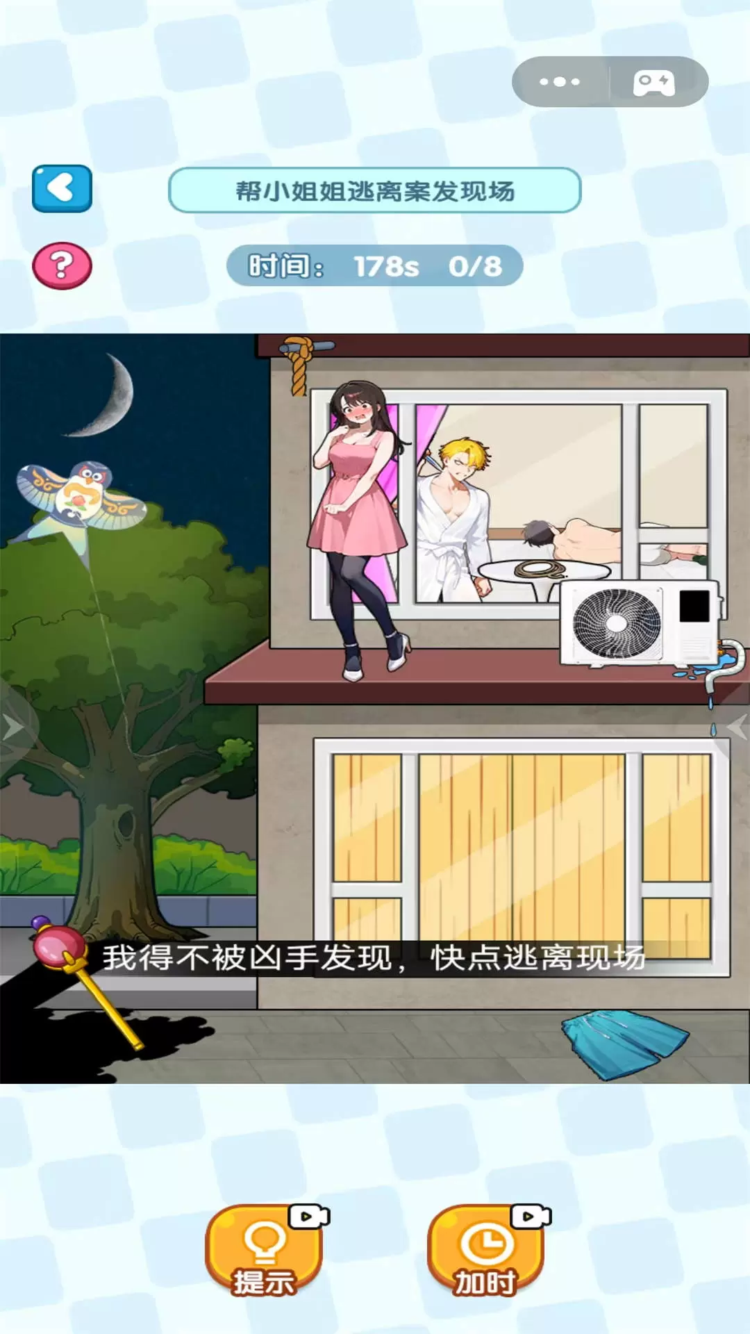 快来帮帮姐姐吧 快来帮帮姐姐吧