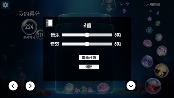 合成大水母 合成大水母