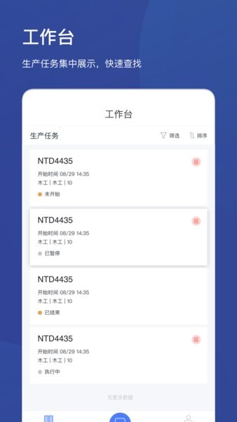 斑斓智造最新版