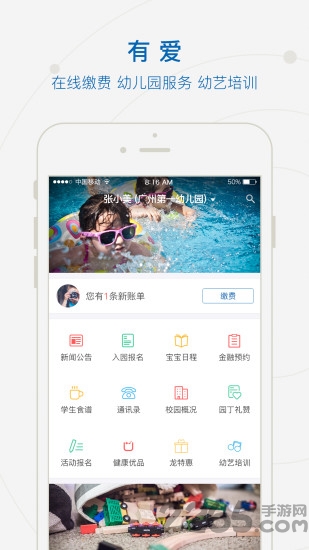 小蜜蜂有爱 小蜜蜂有爱