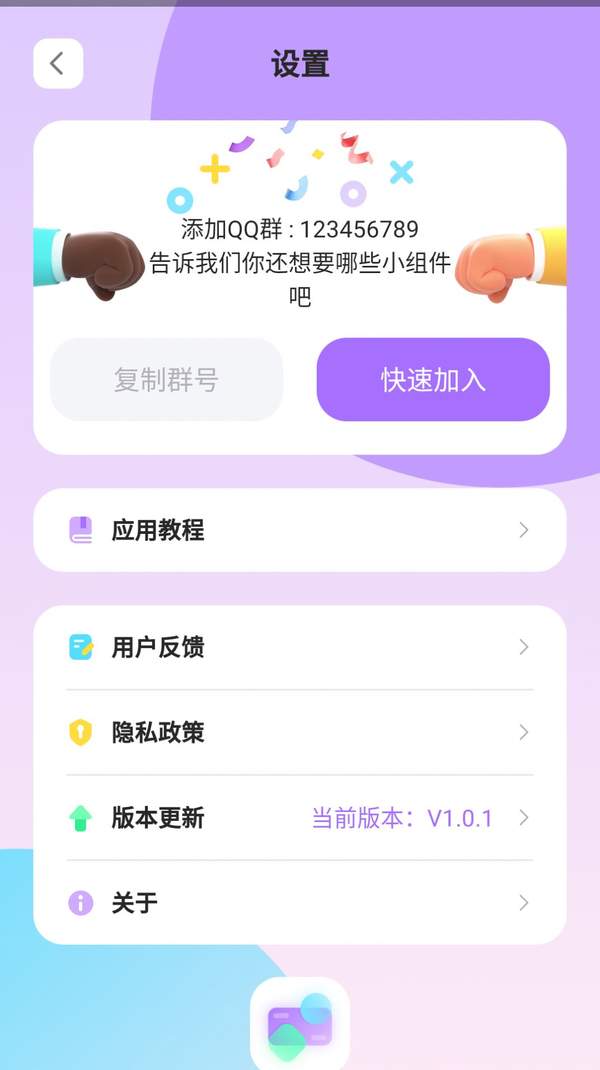 ZOO小组件 ZOO小组件