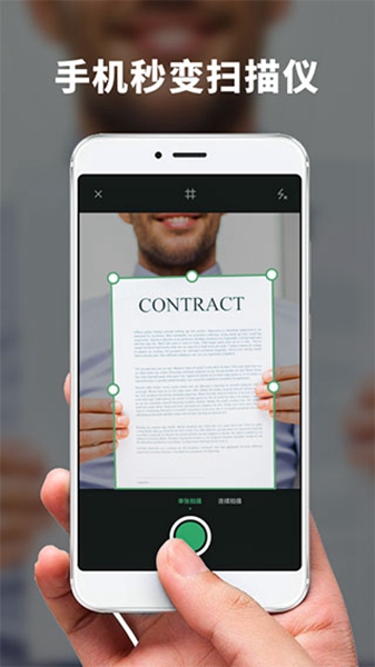 扫描王极速版 安卓版v1.11101.8