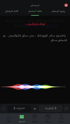 国家通用语言助手 手机版v3.2.23