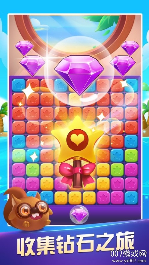 开心魔法消消乐