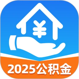 掌上公积金