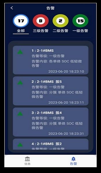 储能能量管理系统EMS 官方版v2.0.30 储能能量管理系统EMS 官方版v2.0.30