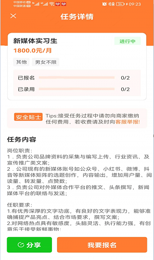 今日达人 今日达人