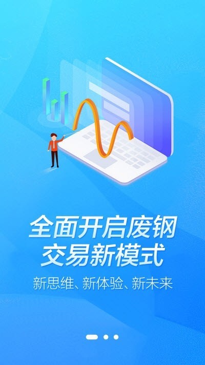 废钢之家 废钢之家