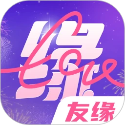 友缘同城交友约会