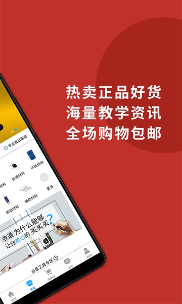 洗衣通 安卓版v4.6.4