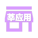 莘应用商店(智能手表应用商店) v3.2 安卓版