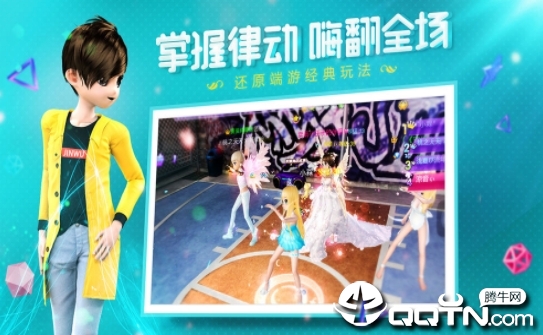 恋舞时代