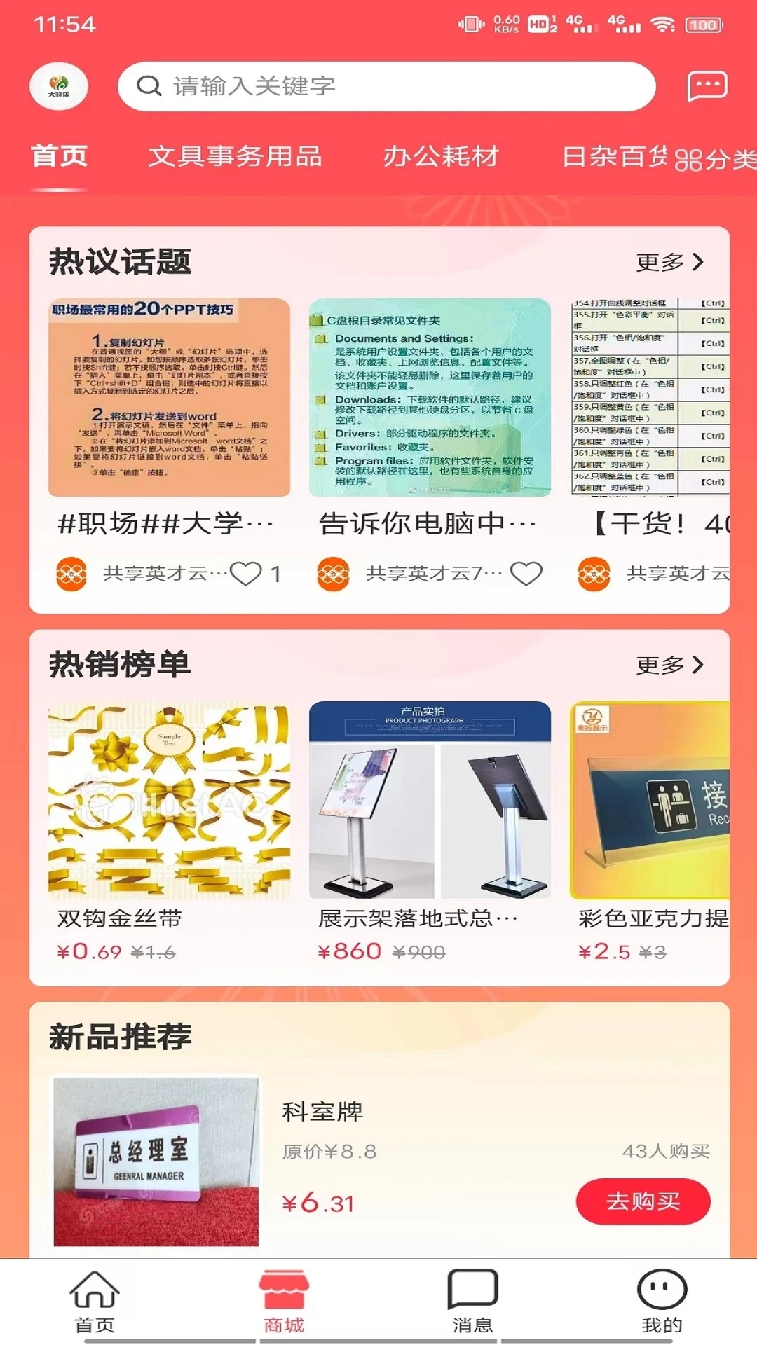 共享英才云 共享英才云