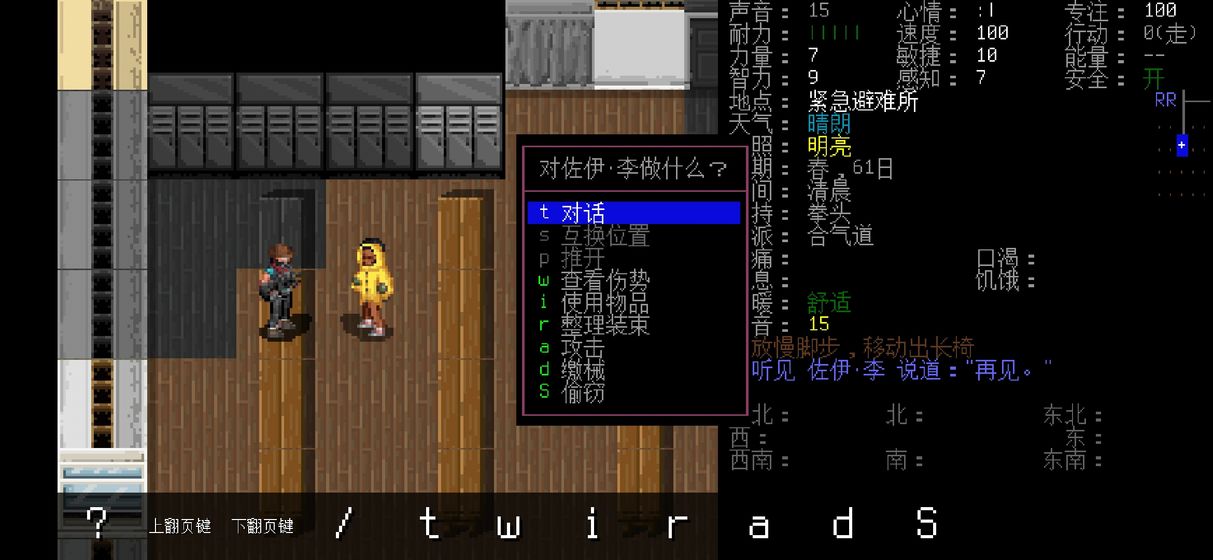 大灾变:浩劫余生