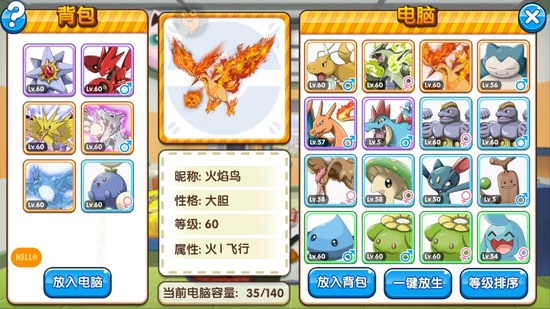 口袋妖怪xy图鉴