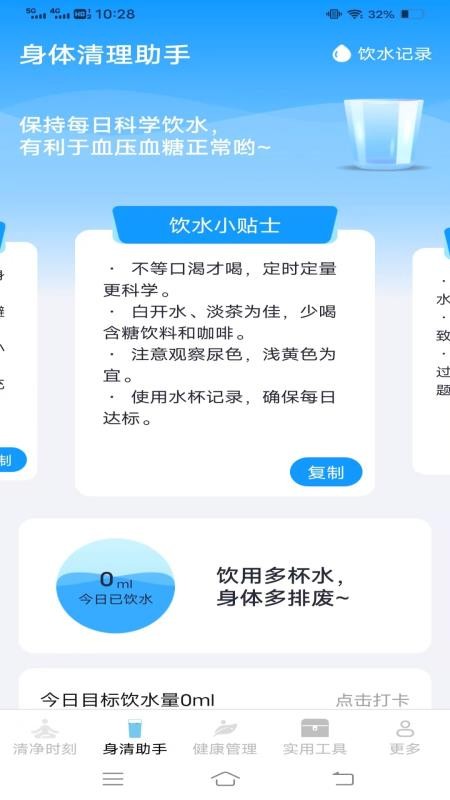 清净好帮手 清净好帮手