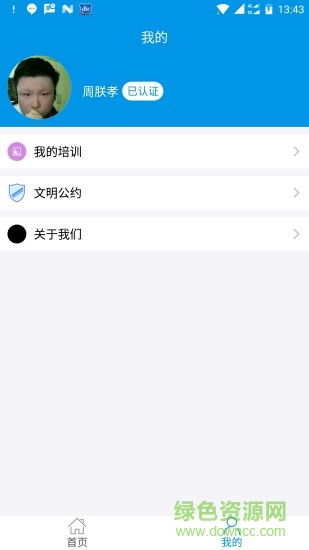 北京导游协会 北京导游协会