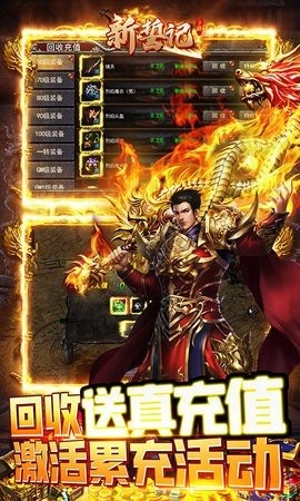 新誓记 新誓记