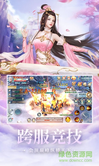 战玲珑之仙灵幻境