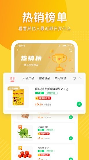 叮咚到家 叮咚到家