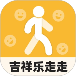吉祥乐走走