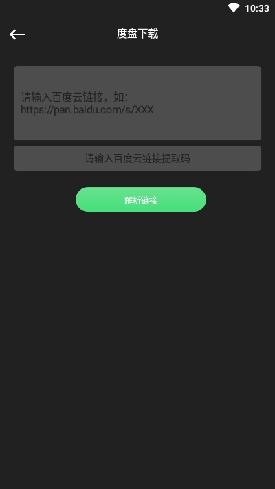 信鸽下载器 信鸽下载器