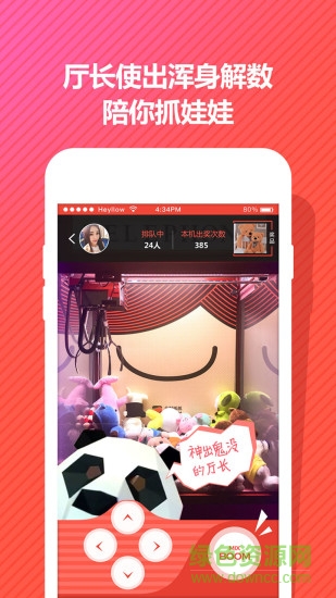 美爆抓抓抓娃娃