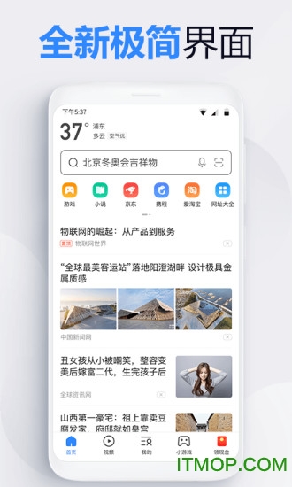 2345手机浏览器app 2345手机浏览器app