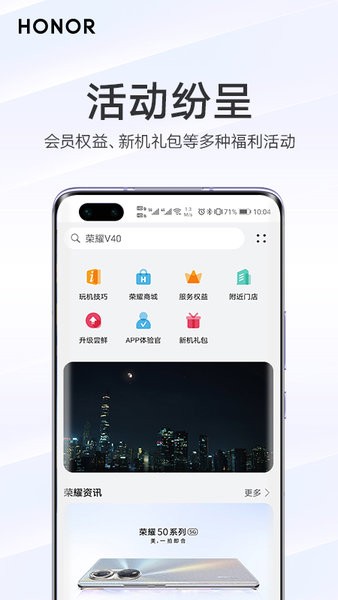 我的荣耀app 我的荣耀app