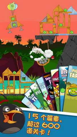 愤怒的小鸟中文版官网 愤怒的小鸟中文版官网
