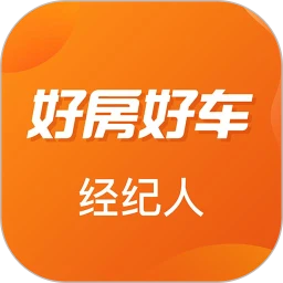 好房好车经纪人