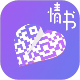二维码情书生成器