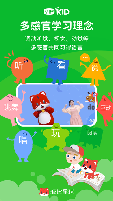 波比星球 波比星球