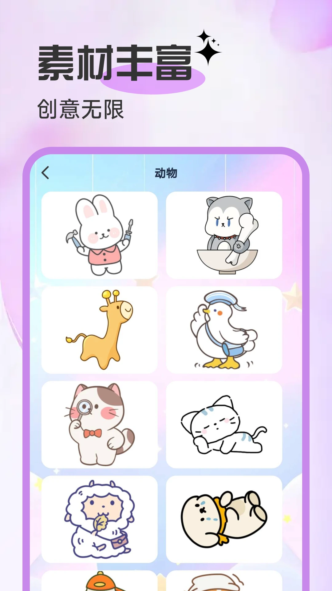 AR临摹简笔画画