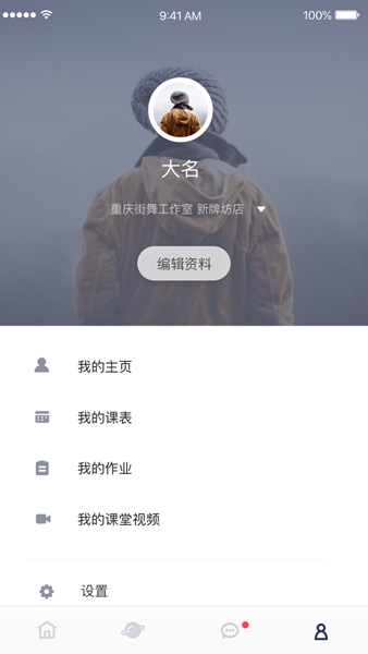 艺家在线 手机版v2.7.1