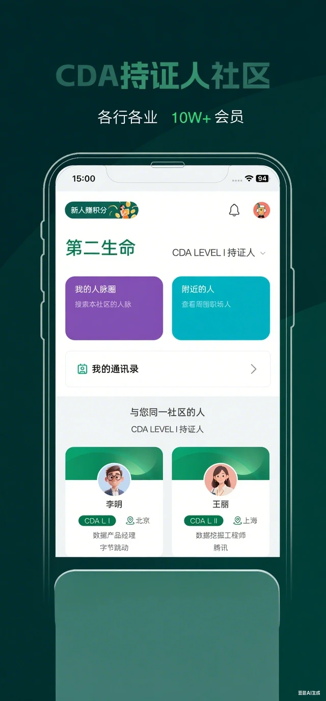 第二生命 第二生命