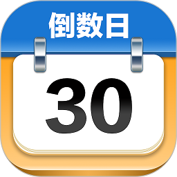matterdays倒数日app(改名mDays倒数日)