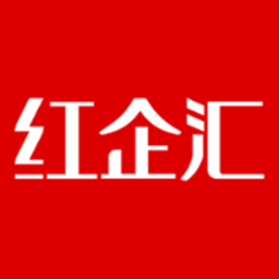 红企汇
