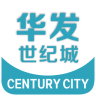 华发世纪城