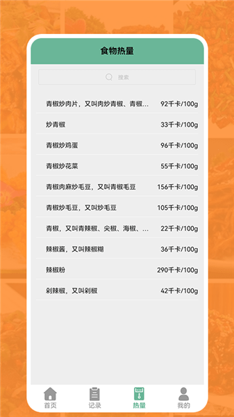 我的厨房菜谱 我的厨房菜谱