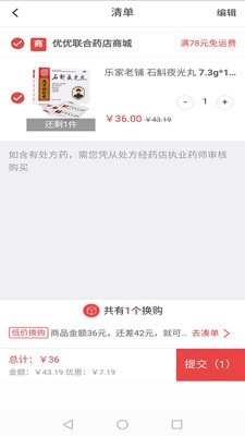 优优快药 优优快药