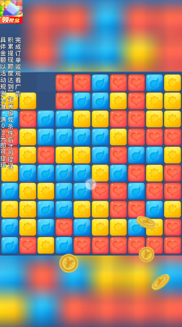 消消刷刷乐 消消刷刷乐