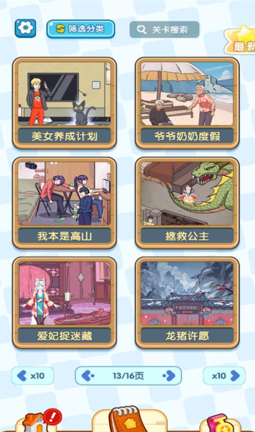 美女养成计划 美女养成计划