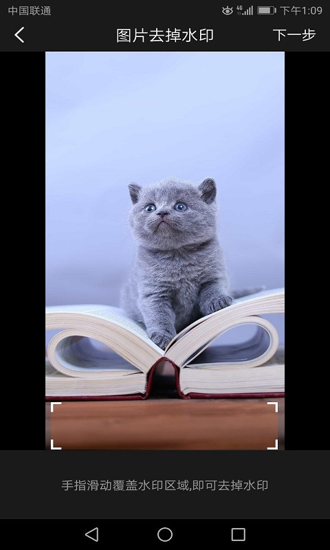 一键无痕去水印 一键无痕去水印