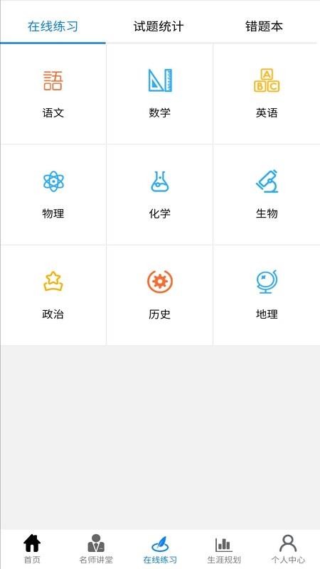 升学指导一卡通