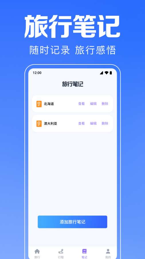铁路高铁火车查票助手