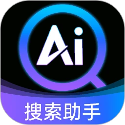 AI搜索助手